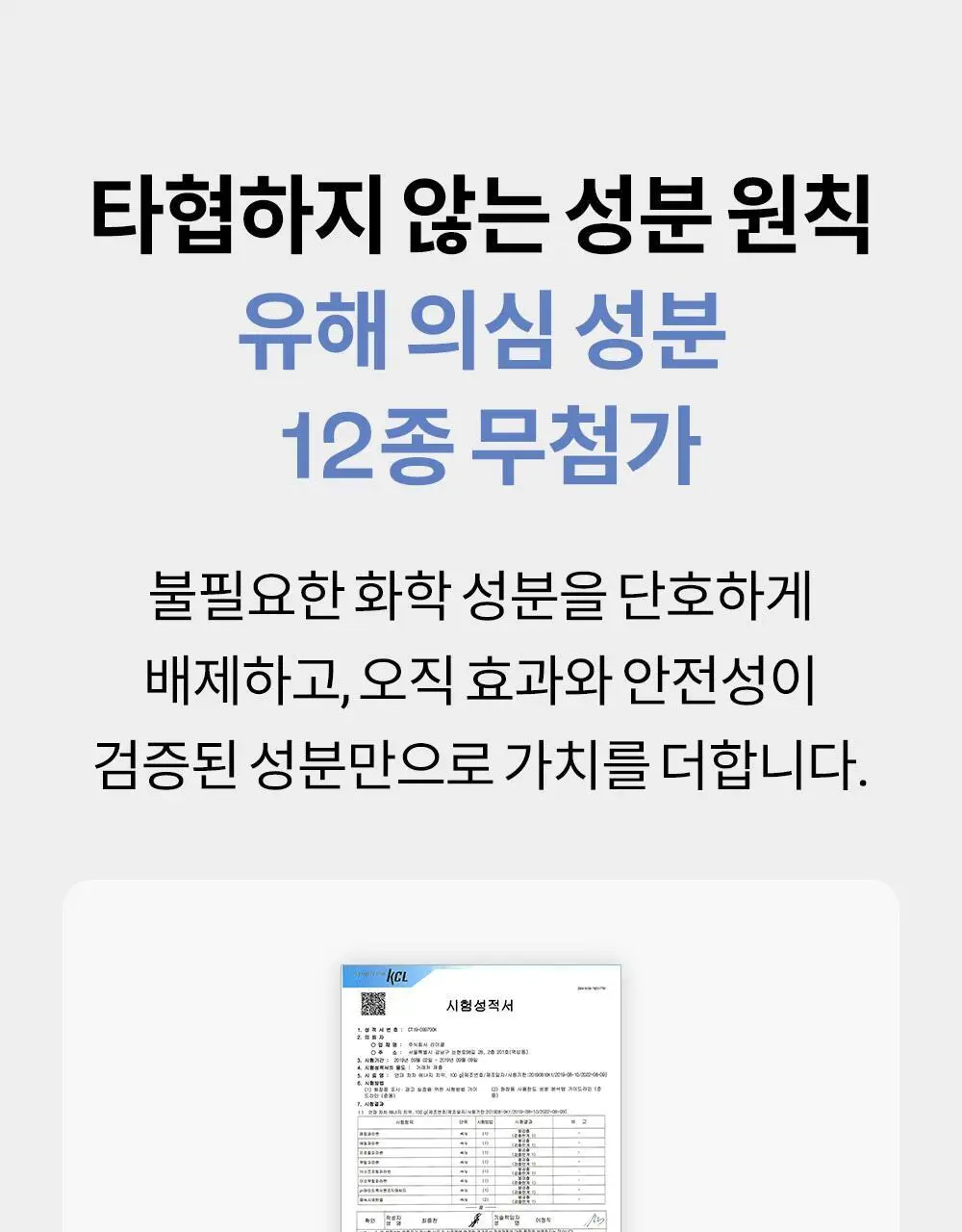 [진지발리스균 99.9%제거] 언파 차차 에너지 잇몸 치약 (100g) 상세페이지 38